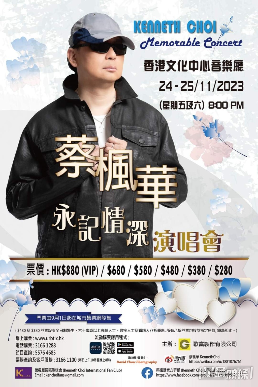 今次揀喺文化中心,仲係周5/6晚開騷,阿Ken話相當難得。 今次揀喺文化中心,仲係周5/6晚開騷,阿Ken話相當難得。