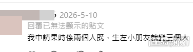 不少網民詢問為何不向房署申請調遷至較大的單位。港爸表示自己申請時只有兩個人,生了小朋友後變三人(wah246@Threads帖文截圖) 不少網民詢問為何不向房署申請調遷至較大的單位。港爸表示自己申請時只有兩個人,生了小朋友後變三人(wah246@Threads帖文截圖)