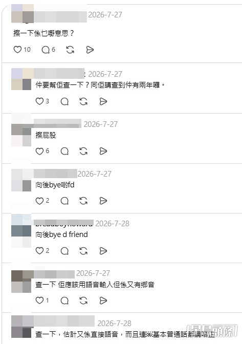 網民意見。(帖文留言截圖) 網民意見。(帖文留言截圖)