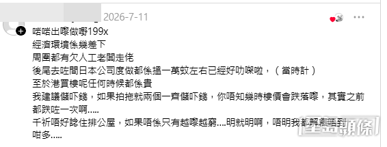 大量70/80後網民湧入留言。（帖文留言截圖）