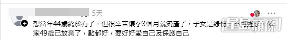 網民意見。(帖文留言截圖) 網民意見。(帖文留言截圖)