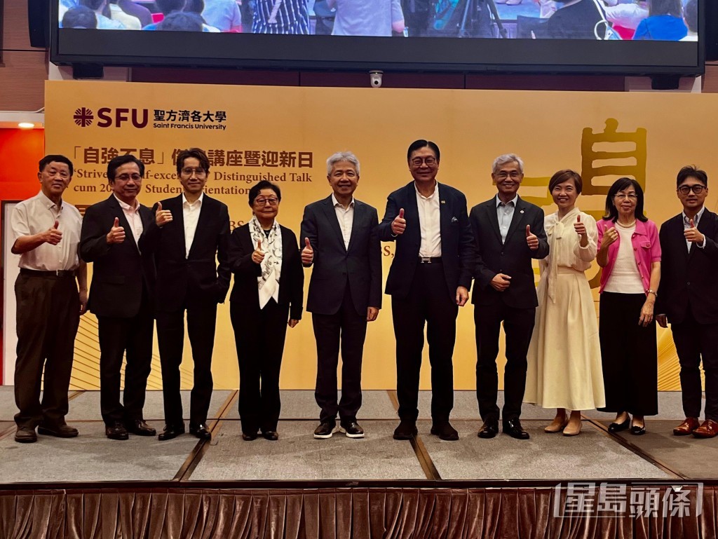 聖方濟各大學今日(9月1日)舉行「『自強不息』傑出講座暨迎新日」。 聖方濟各大學今日(9月1日)舉行「『自強不息』傑出講座暨迎新日」。