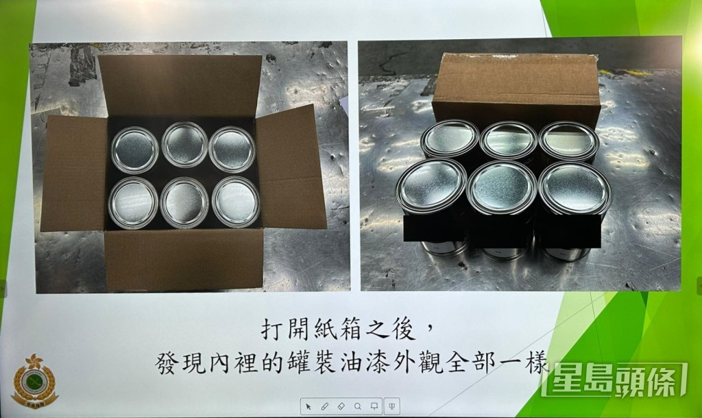 關員開箱檢查，裏面油漆外觀一樣。