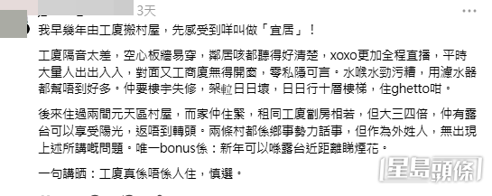 網民意見(帖文留言截圖) 網民意見(帖文留言截圖)