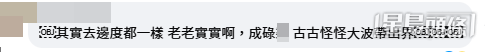 網民留言（帖文留言截圖）