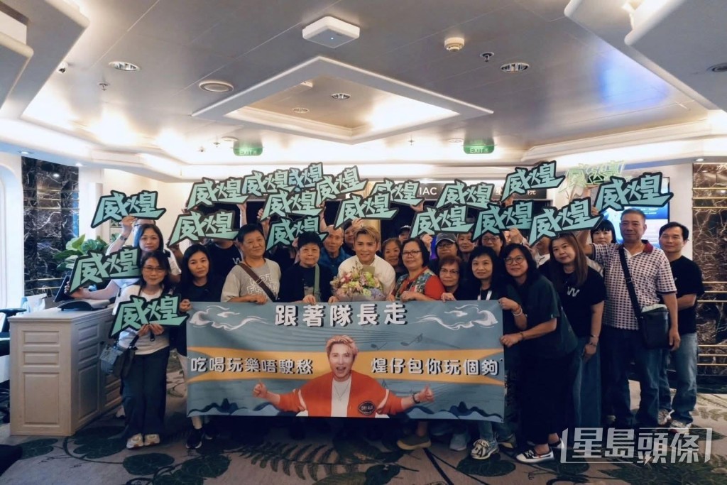 帶fans去旅行。