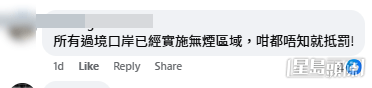網民意見(帖文留言截圖) 網民意見(帖文留言截圖)
