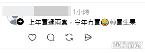 網民意見。(帖文留言截圖) 網民意見。(帖文留言截圖)