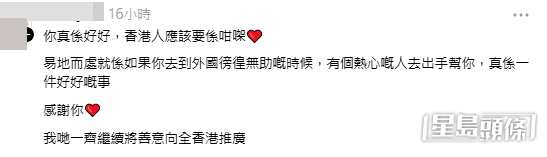 網民意見。(帖文留言截圖) 網民意見。(帖文留言截圖)