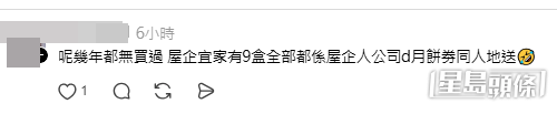 網民意見。(帖文留言截圖) 網民意見。(帖文留言截圖)