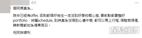 網民意見 (帖文留言截圖) 網民意見 (帖文留言截圖)