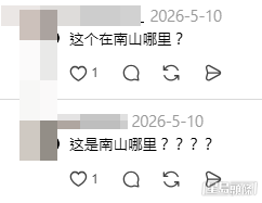 網民意見(帖文留言截圖) 網民意見(帖文留言截圖)