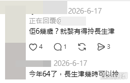 面對網民的關心與追問,她透露了更多家庭背景。(樓主與網民對話截圖) 面對網民的關心與追問,她透露了更多家庭背景。(樓主與網民對話截圖)