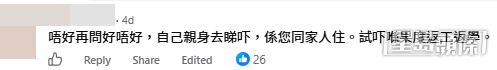 網民意見。(帖文留言截圖) 網民意見。(帖文留言截圖)