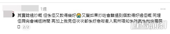 網民意見。(帖文留言截圖) 網民意見。(帖文留言截圖)