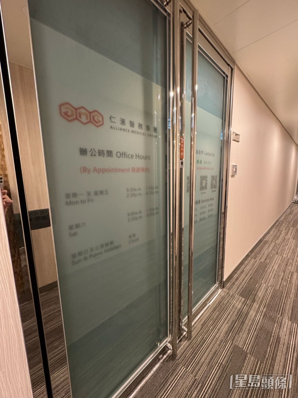 仁滙醫務集團(Alliance Medical Group)近日懷疑結業。資料圖片 仁滙醫務集團(Alliance Medical Group)近日懷疑結業。資料圖片