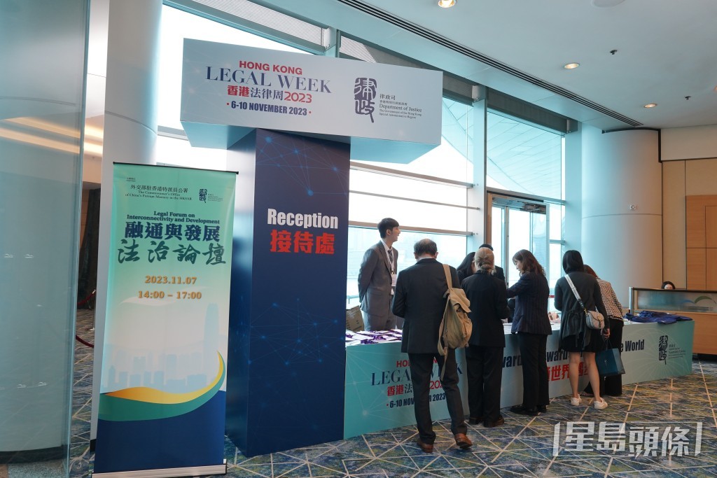 “香港法律周2023”。叶伟豪摄