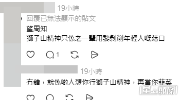 事主與網民對話，講述其失業的無奈。（帖文截圖）