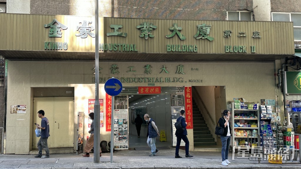 倉主訛稱在金豪工業大廈第二座的貨倉被爆竊。劉漢權攝 倉主訛稱在金豪工業大廈第二座的貨倉被爆竊。劉漢權攝