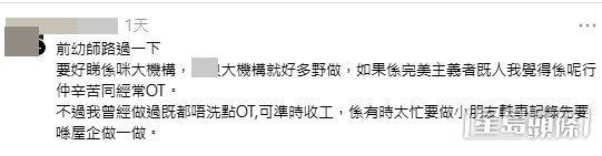 網民意見。(帖文留言截圖) 網民意見。(帖文留言截圖)