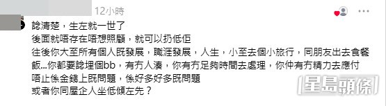 網民意見。(帖文留言截圖) 網民意見。(帖文留言截圖)