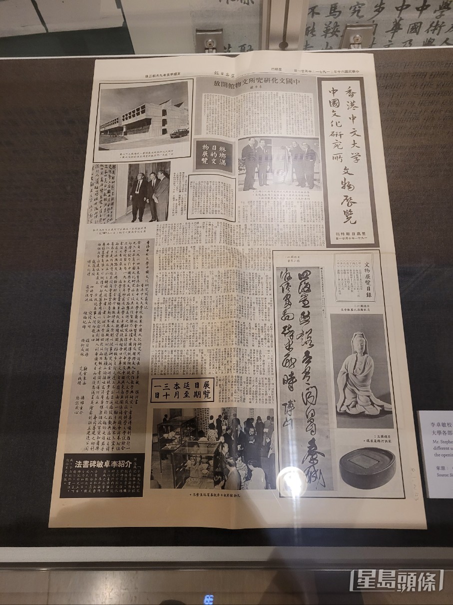 文物馆开馆时《星岛日报》所做的大篇幅专访。赵克平摄