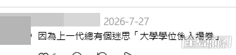 網民意見。(帖文留言截圖) 網民意見。(帖文留言截圖)