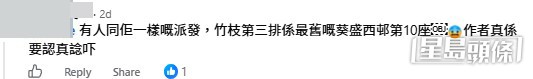 網民意見。(帖文留言截圖) 網民意見。(帖文留言截圖)