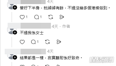 網民意見,樓主亦有積極回應部分留言。(帖文留言截圖) 網民意見,樓主亦有積極回應部分留言。(帖文留言截圖)