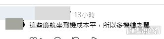 網民意見。(帖文留言截圖)