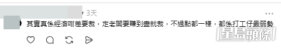 網民意見(帖文留言截圖) 網民意見(帖文留言截圖)