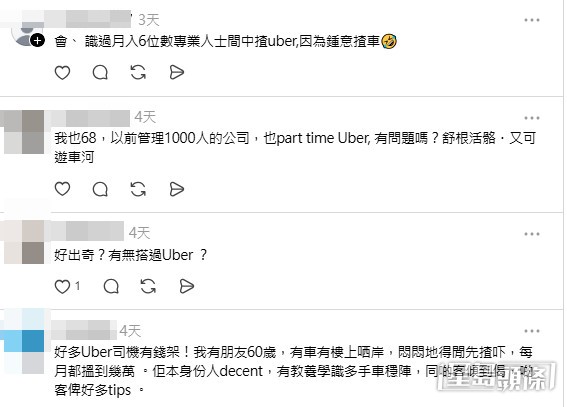 網民意見。(帖文留言截圖) 網民意見。(帖文留言截圖)
