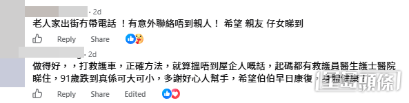 網民意見(帖文截圖) 網民意見(帖文截圖)