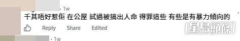 網民意見。(帖文留言截圖) 網民意見。(帖文留言截圖)