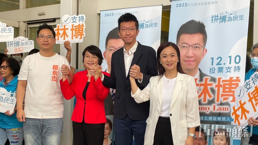 前土瓜湾南区议员林博（右二）宣布参选九龙城北区区议会。谢晓雅摄