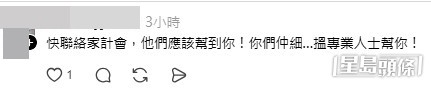 網民意見。(帖文留言截圖) 網民意見。(帖文留言截圖)