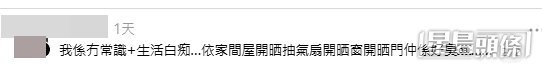 網民意見。(帖文留言截圖) 網民意見。(帖文留言截圖)