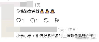 網民意見及樓主回應。(帖文留言截圖)