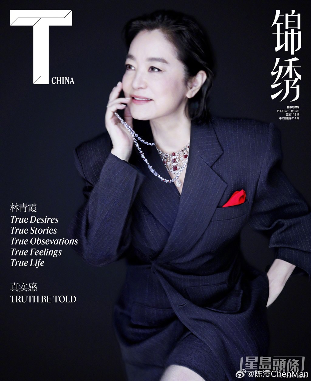 林青霞最近任內地雜誌封面，完美凍齡震驚粉絲。