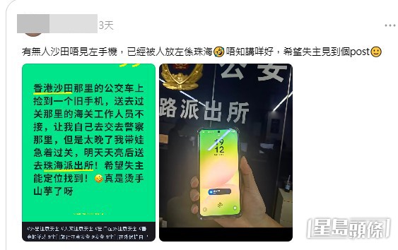 有關小紅書的原帖文目前已被刪除,但很快便有網民將事件轉載至其他社交平台facebook及Threads。(帖文截圖) 有關小紅書的原帖文目前已被刪除,但很快便有網民將事件轉載至其他社交平台facebook及Threads。(帖文截圖)