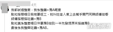 網民意見。(帖文留言截圖) 網民意見。(帖文留言截圖)