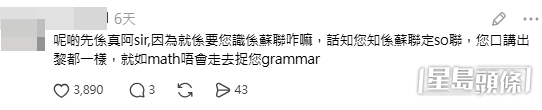 網民意見(帖文留言截圖) 網民意見(帖文留言截圖)
