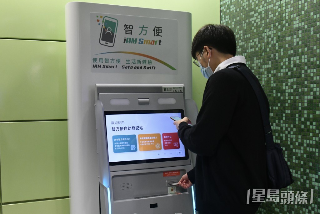 黃志光表示，「智方便」獲得兩項國際標準認證有助加強市民使用信心。資料圖片