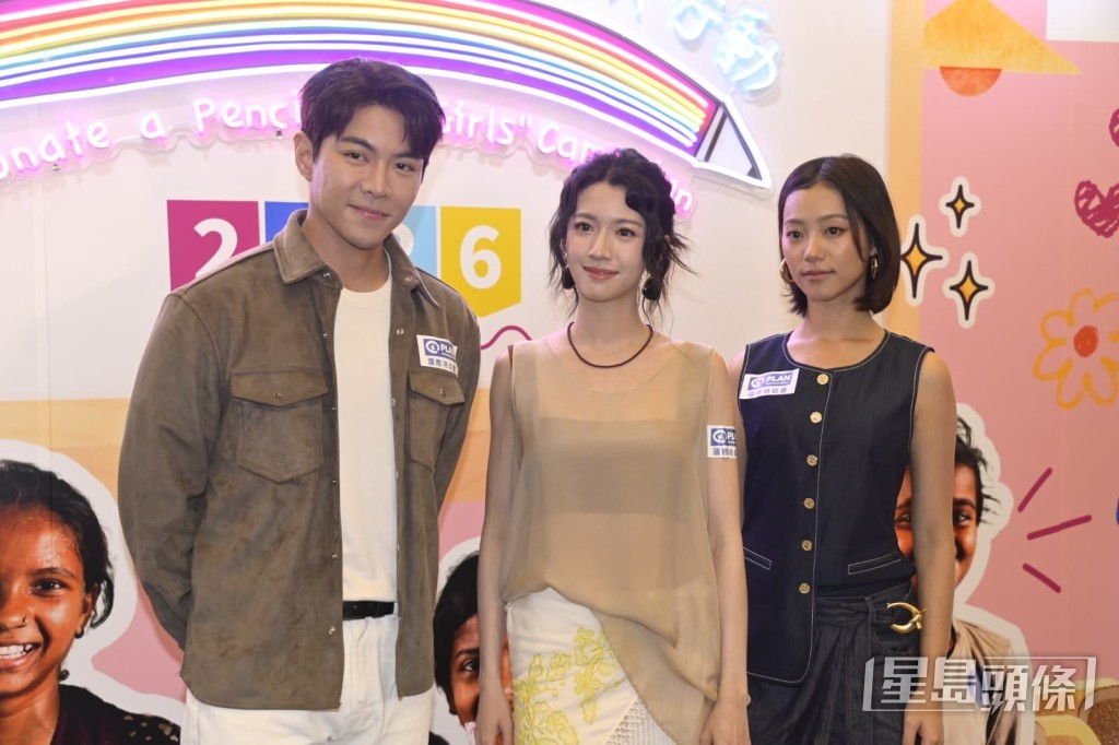 蔡思貝、羅天宇、陳凱詠好有善心。 蔡思貝、羅天宇、陳凱詠好有善心。