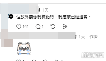 網民意見。(帖文留言截圖)