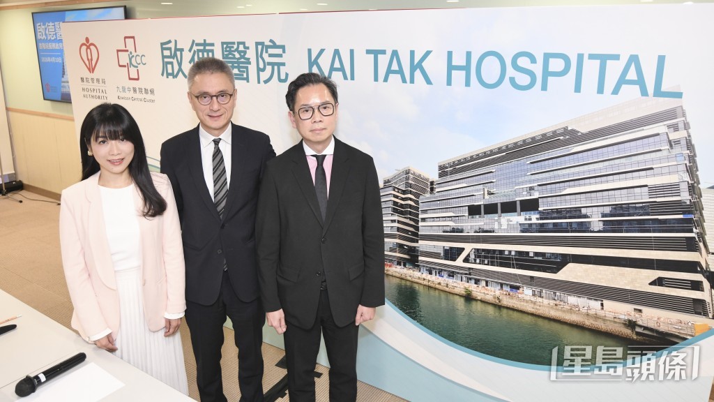 啟德發展區新急症醫院服務傳媒簡介會（第一張相左起：周寶鈴，張復熾，雷沛然）。何君健攝