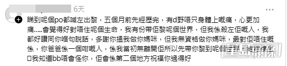 網民意見。(帖文留言截圖) 網民意見。(帖文留言截圖)