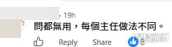 網民意見。(帖文留言截圖) 網民意見。(帖文留言截圖)