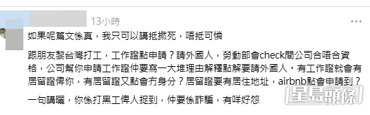 網民意見（Threads帖文截圖）