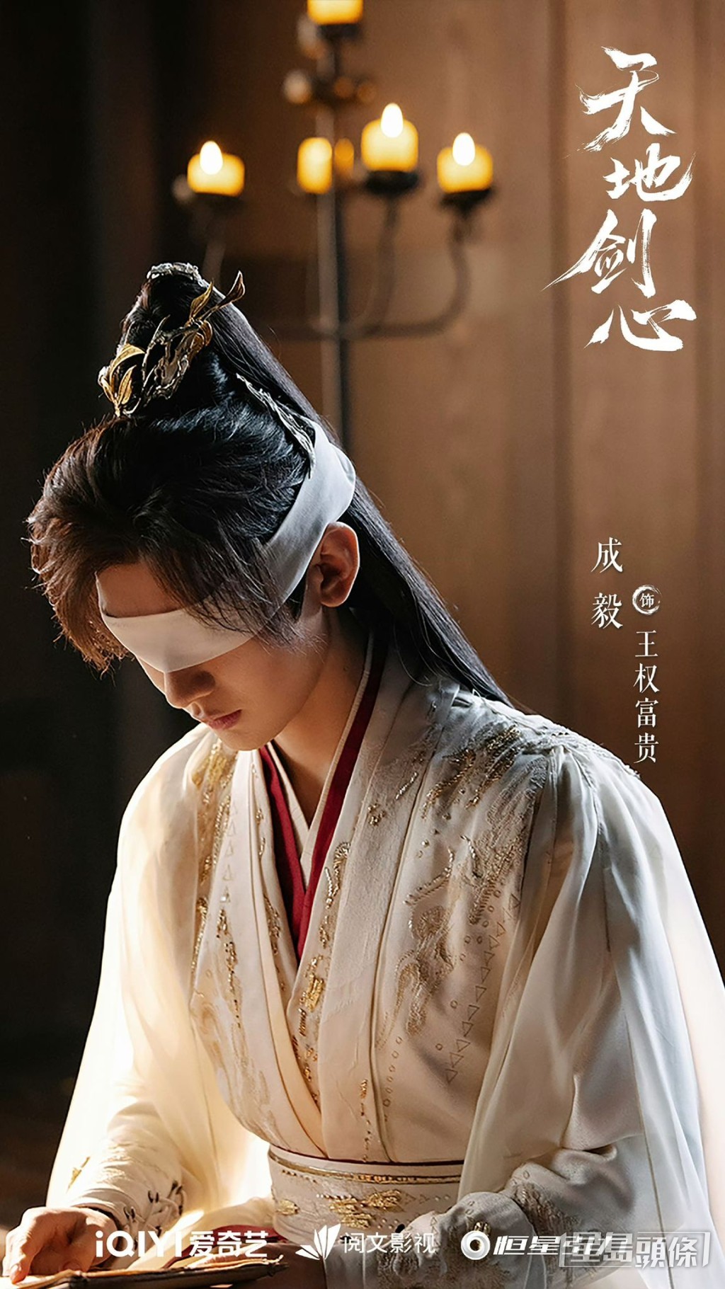 王權富貴被權如沐所傷,視力被封。 王權富貴被權如沐所傷,視力被封。